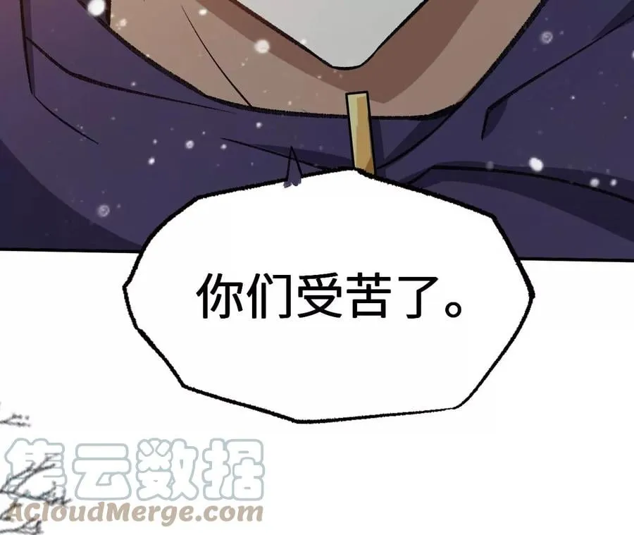 第九十五话：渐行渐远 第105页