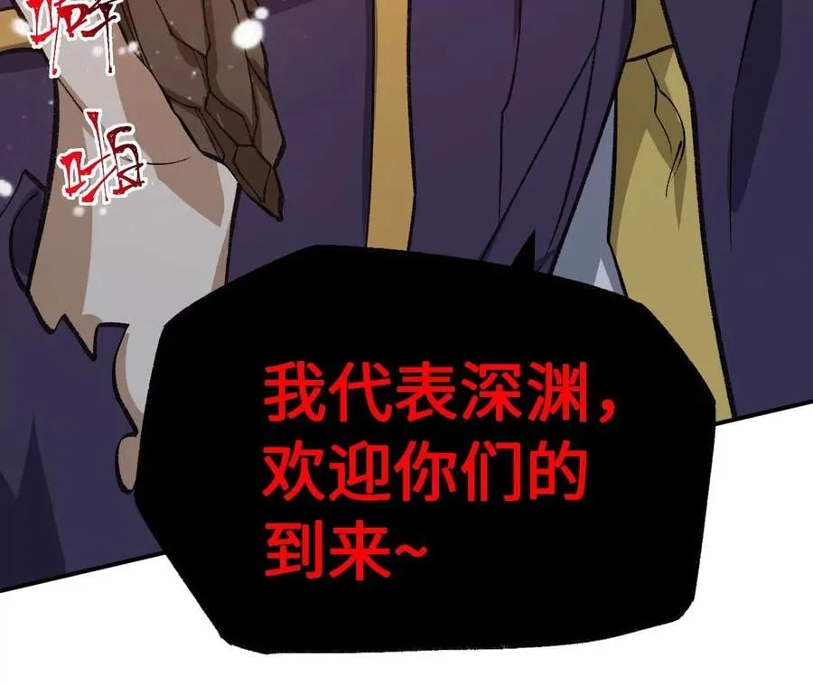 第九十五话：渐行渐远 第111页