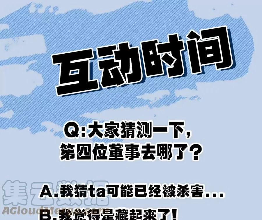 第九十五话：渐行渐远 第113页