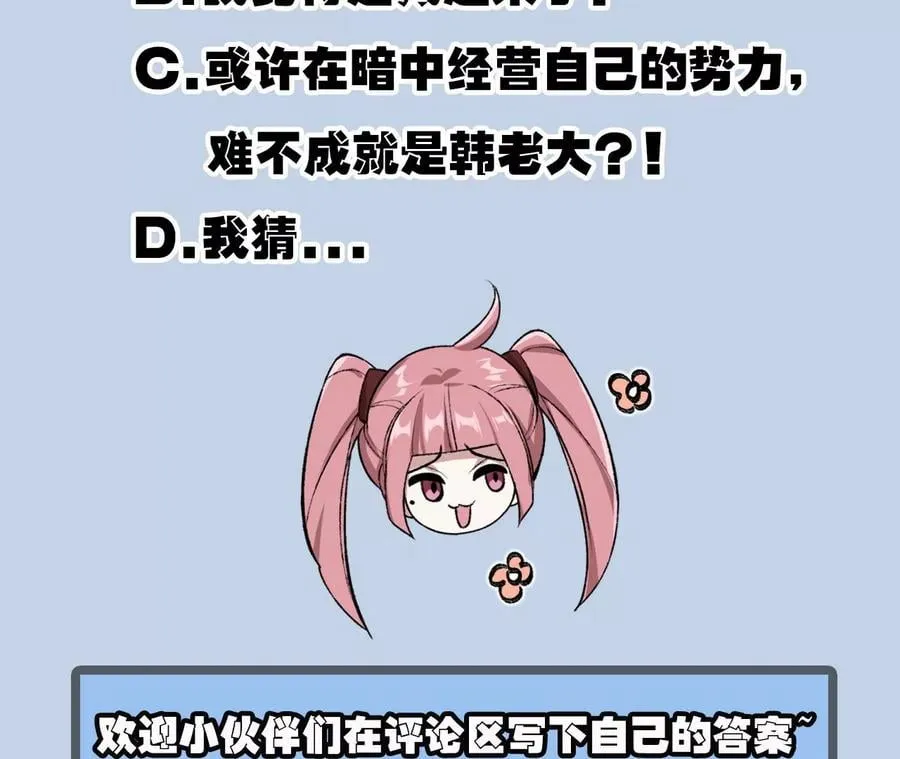 第九十五话：渐行渐远 第114页
