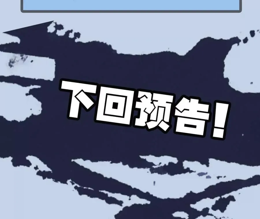 第九十五话：渐行渐远 第115页