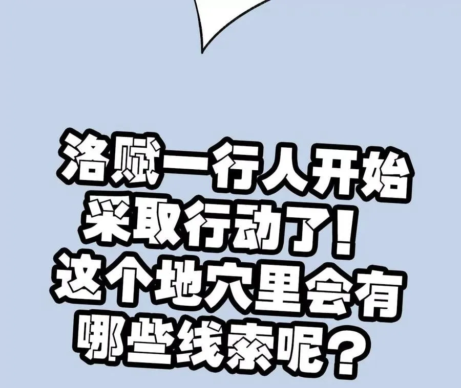 第九十五话：渐行渐远 第119页