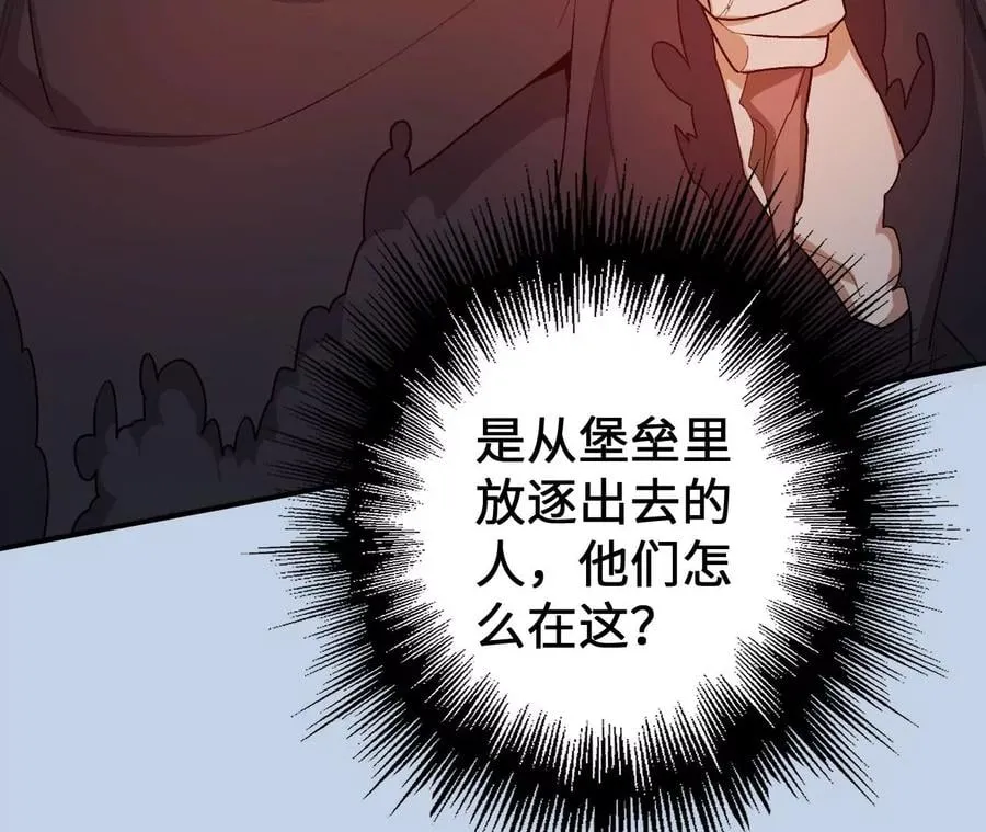 第九十五话：渐行渐远 第123页