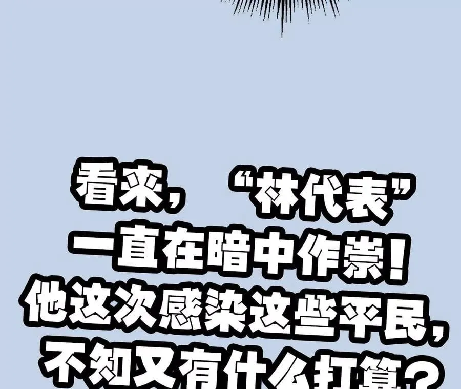 第九十五话：渐行渐远 第124页