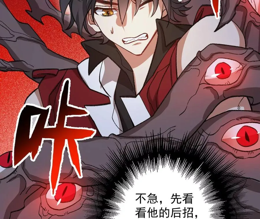 第九十四话：奏响魂曲 第8页
