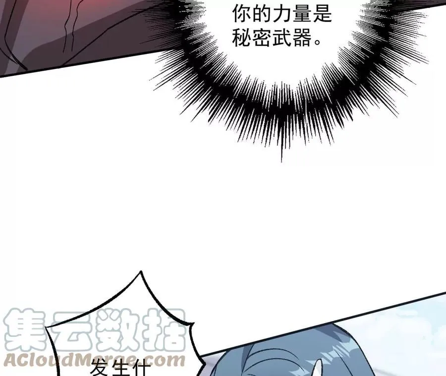 第九十四话：奏响魂曲 第9页