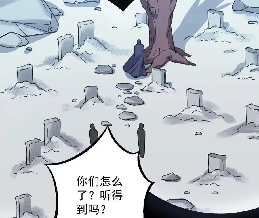 第九十四话：奏响魂曲 第11页