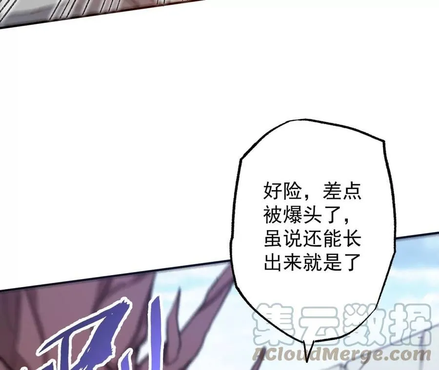 第九十四话：奏响魂曲 第21页