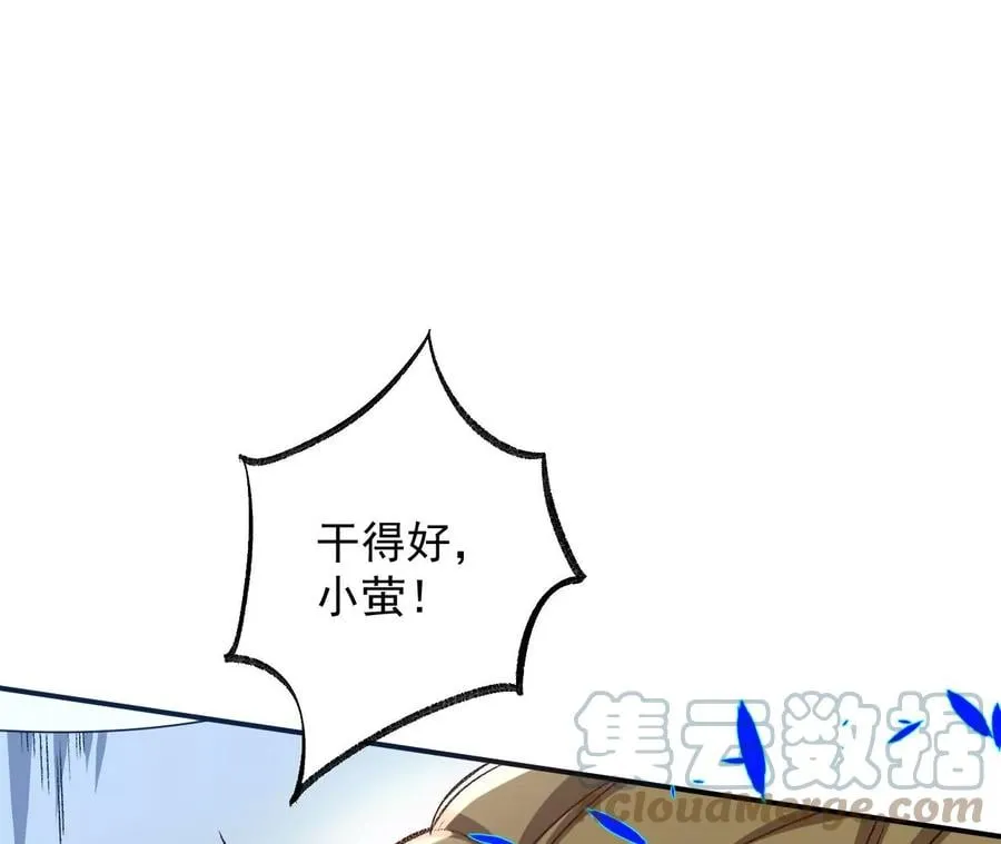 第九十四话：奏响魂曲 第33页