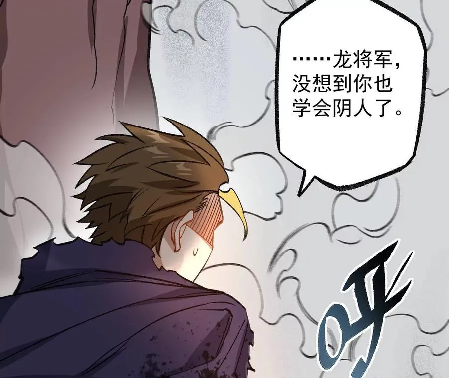 第九十四话：奏响魂曲 第55页
