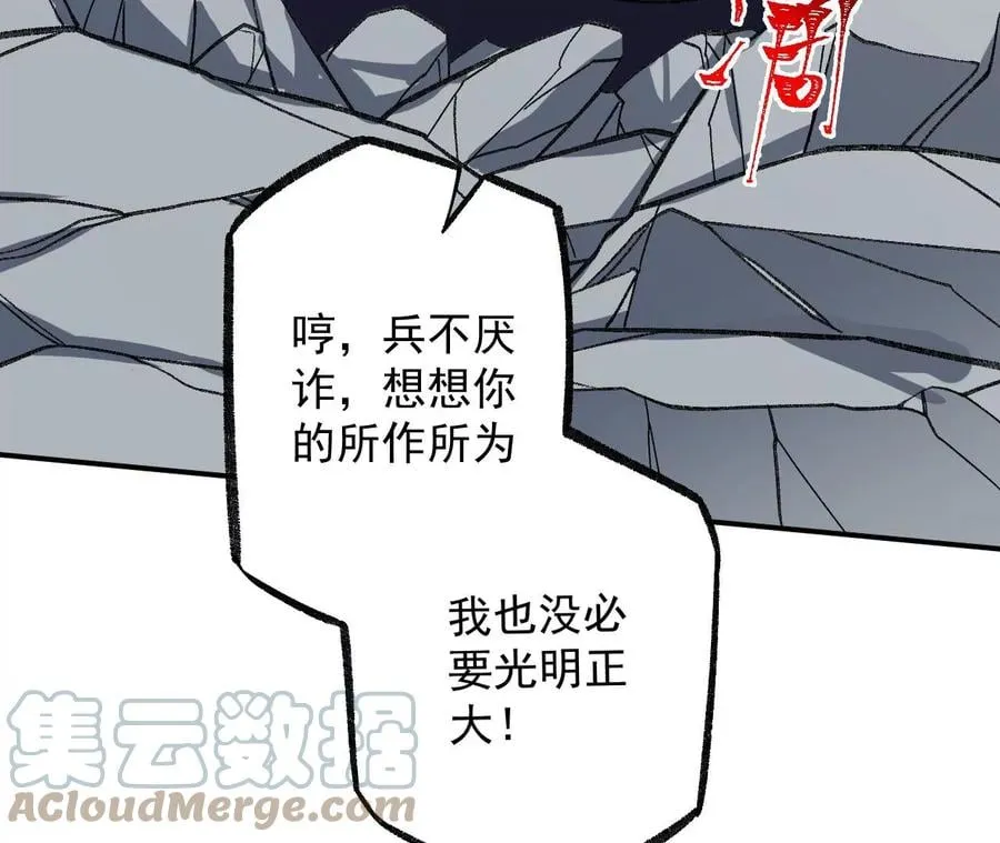 第九十四话：奏响魂曲 第57页
