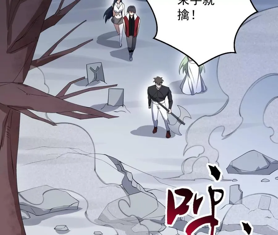 第九十四话：奏响魂曲 第62页