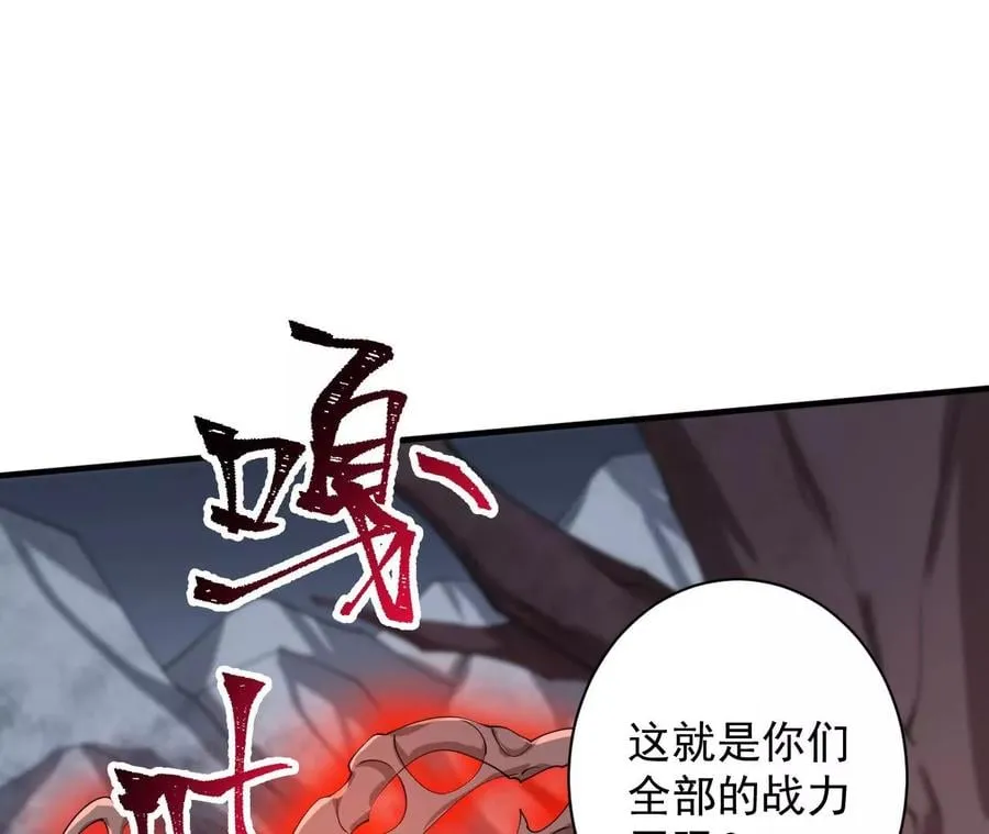 第九十四话：奏响魂曲 第64页