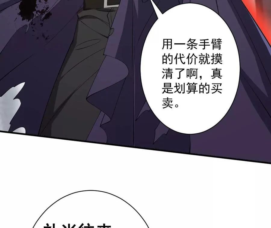第九十四话：奏响魂曲 第66页