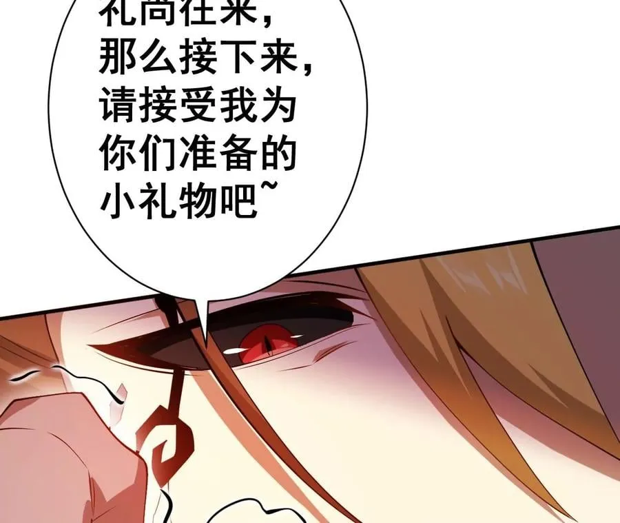 第九十四话：奏响魂曲 第67页