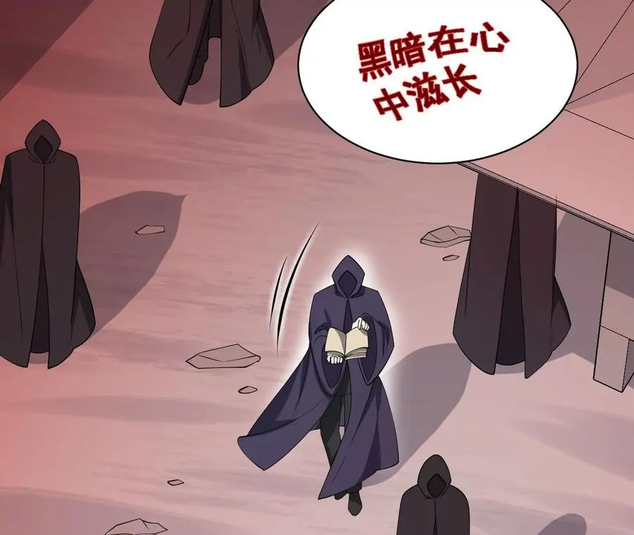 第九十四话：奏响魂曲 第70页