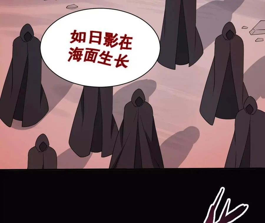 第九十四话：奏响魂曲 第71页