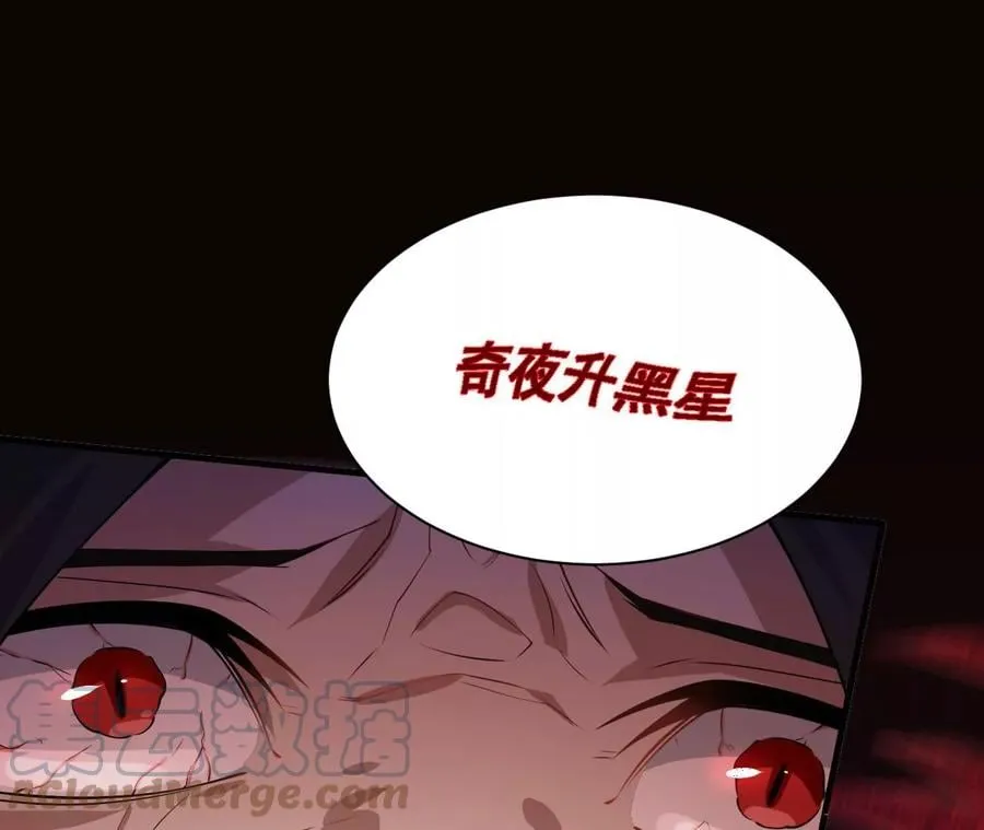 第九十四话：奏响魂曲 第77页