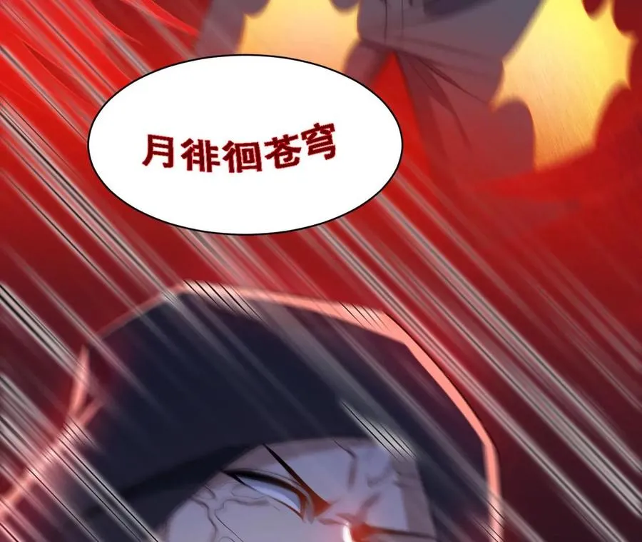 第九十四话：奏响魂曲 第80页