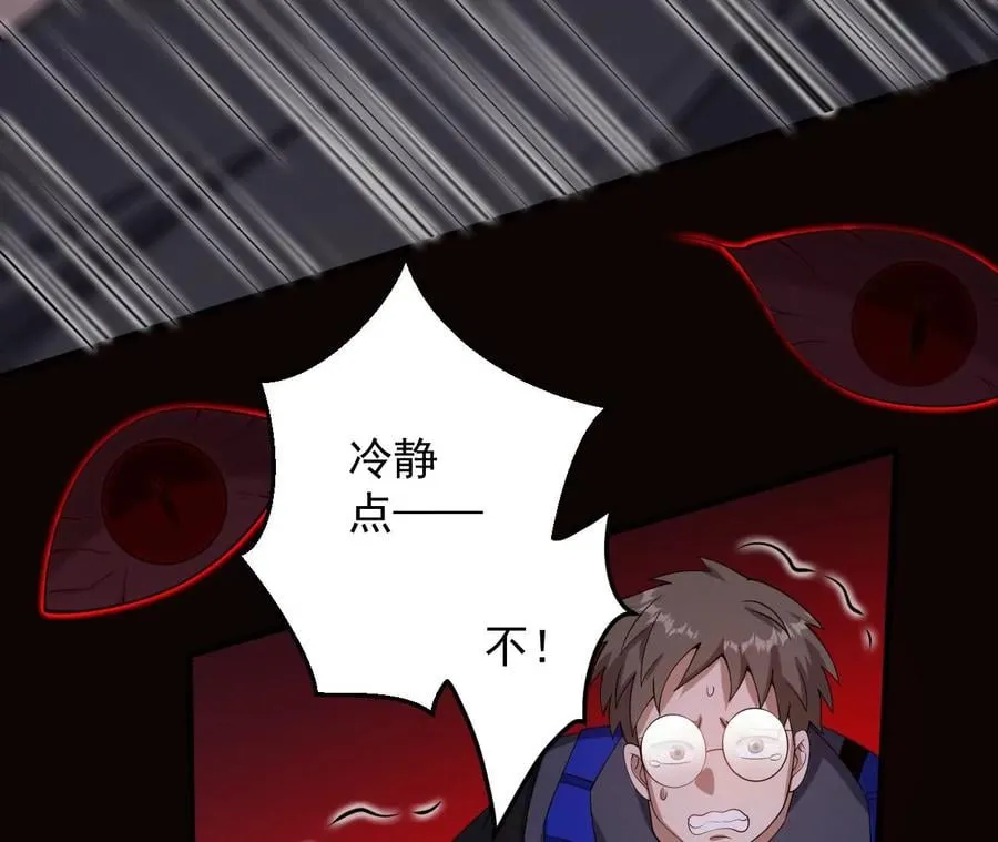 第九十四话：奏响魂曲 第82页