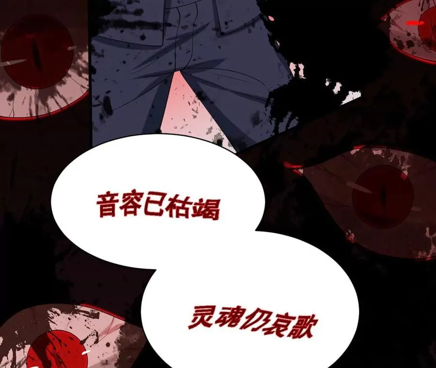 第九十四话：奏响魂曲 第84页