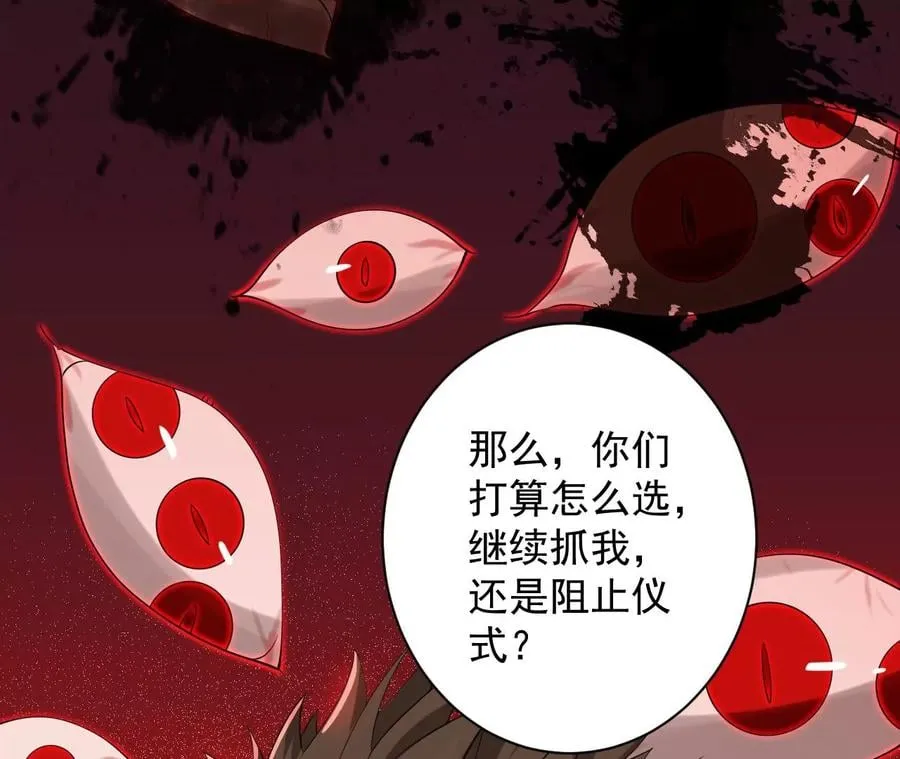 第九十四话：奏响魂曲 第86页