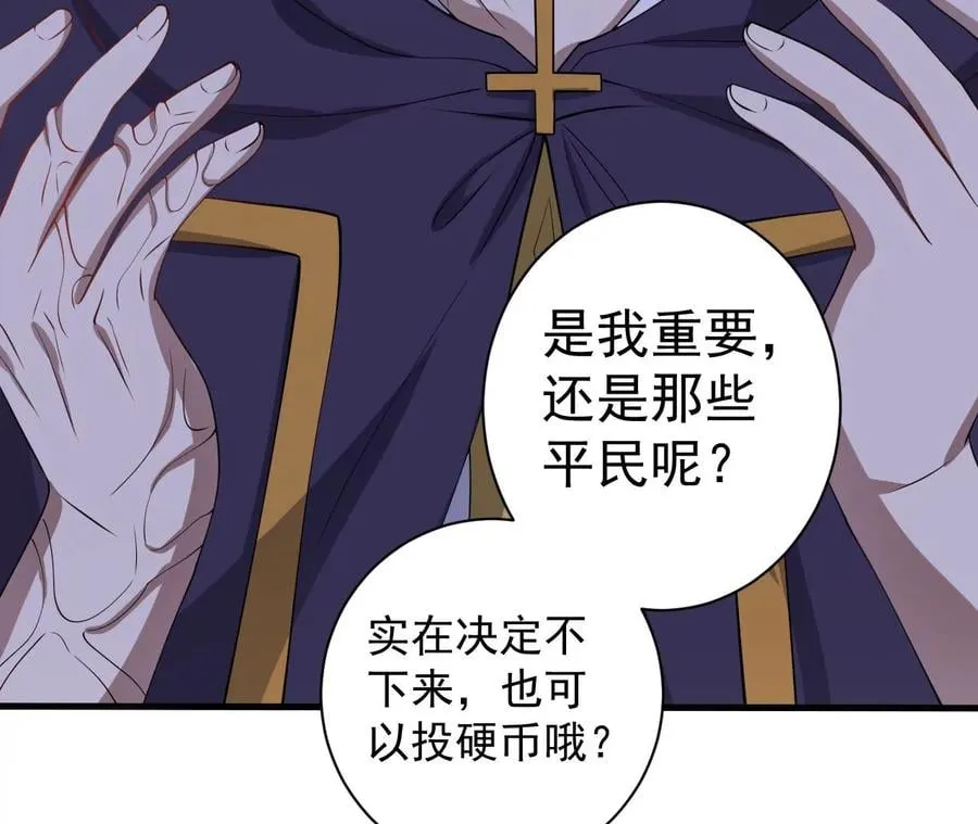 第九十四话：奏响魂曲 第88页