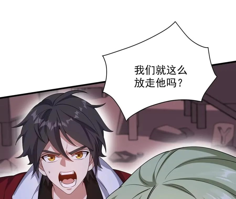 第九十四话：奏响魂曲 第92页