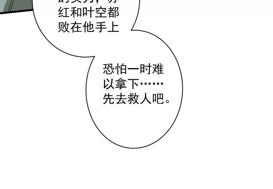 第九十四话：奏响魂曲 第94页