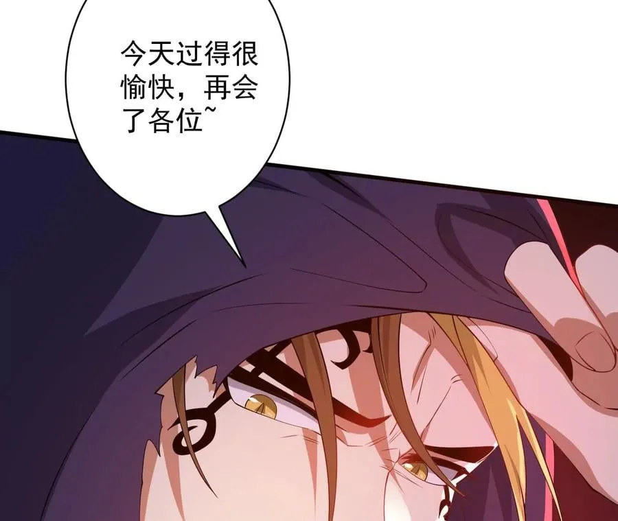 第九十四话：奏响魂曲 第99页