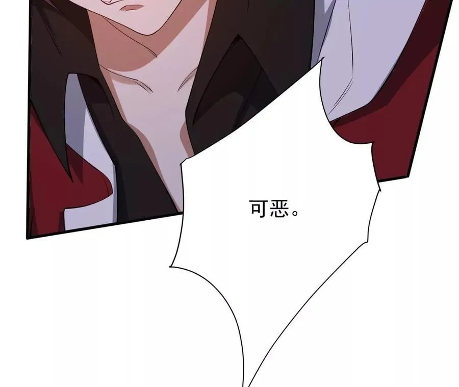 第九十四话：奏响魂曲 第103页