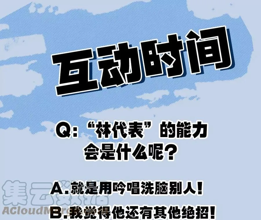 第九十四话：奏响魂曲 第105页
