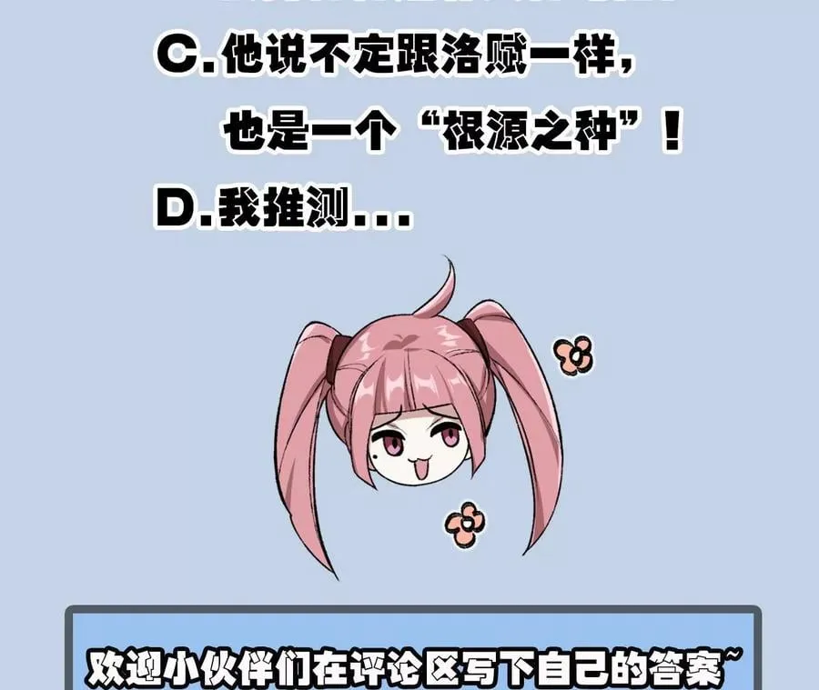 第九十四话：奏响魂曲 第106页