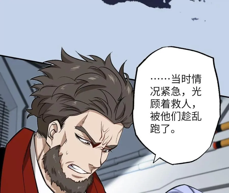 第九十四话：奏响魂曲 第108页