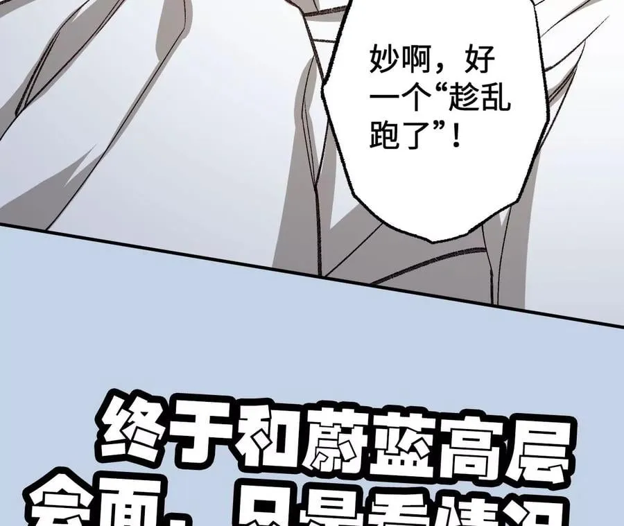 第九十四话：奏响魂曲 第110页
