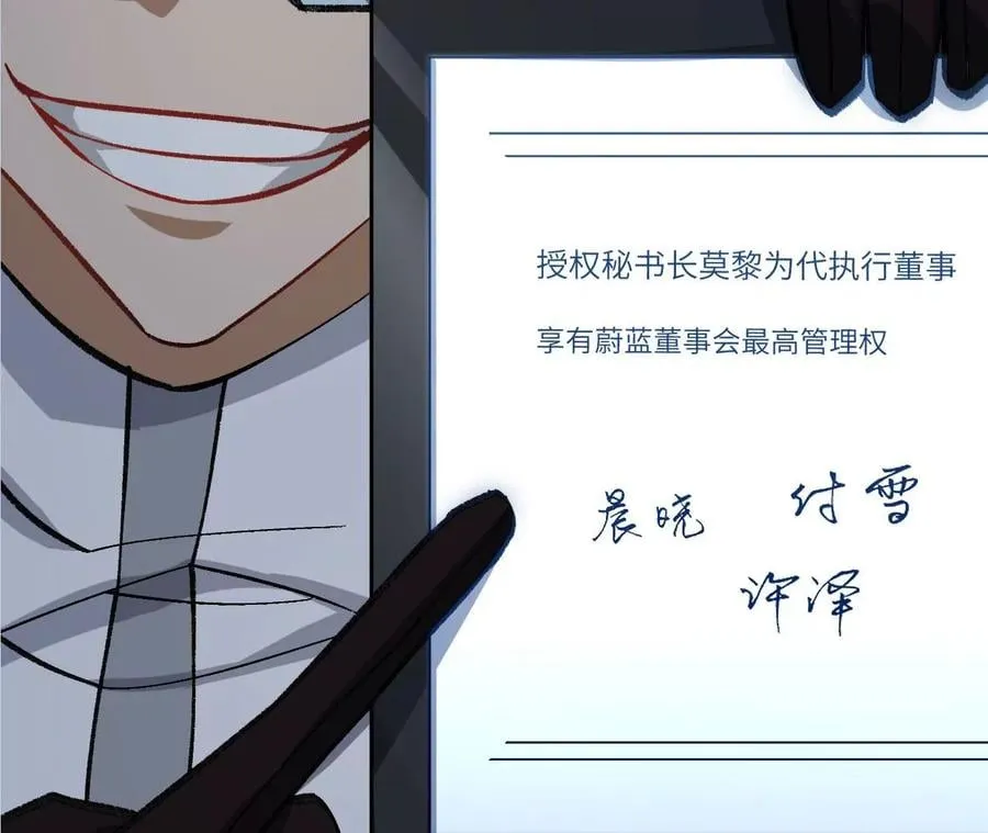 第九十四话：奏响魂曲 第112页