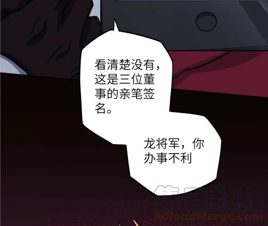 第九十四话：奏响魂曲 第113页