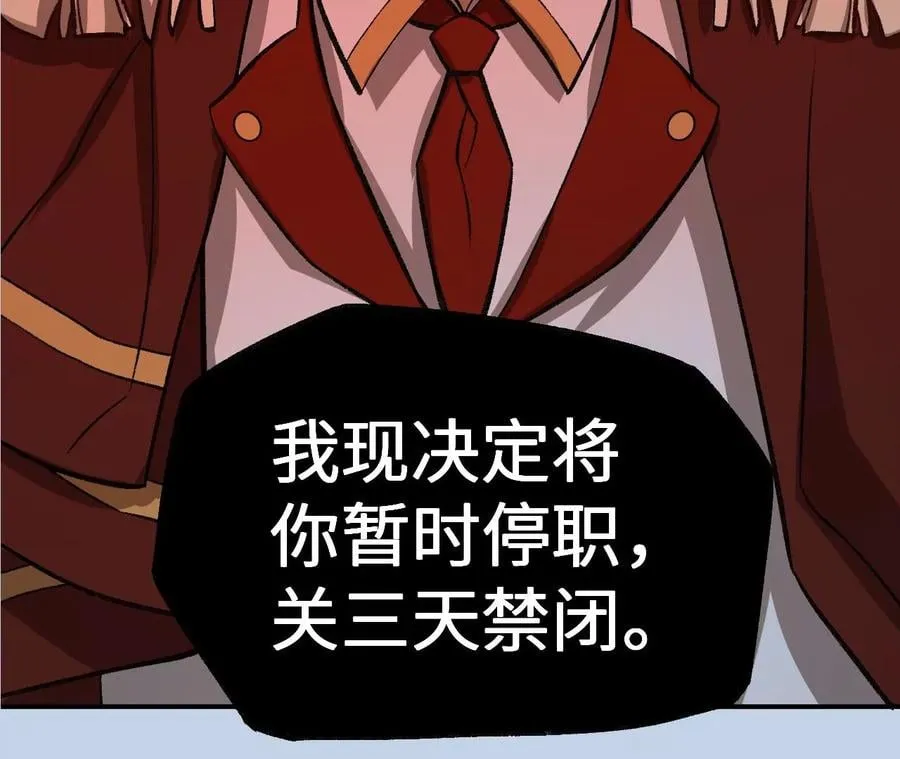 第九十四话：奏响魂曲 第115页