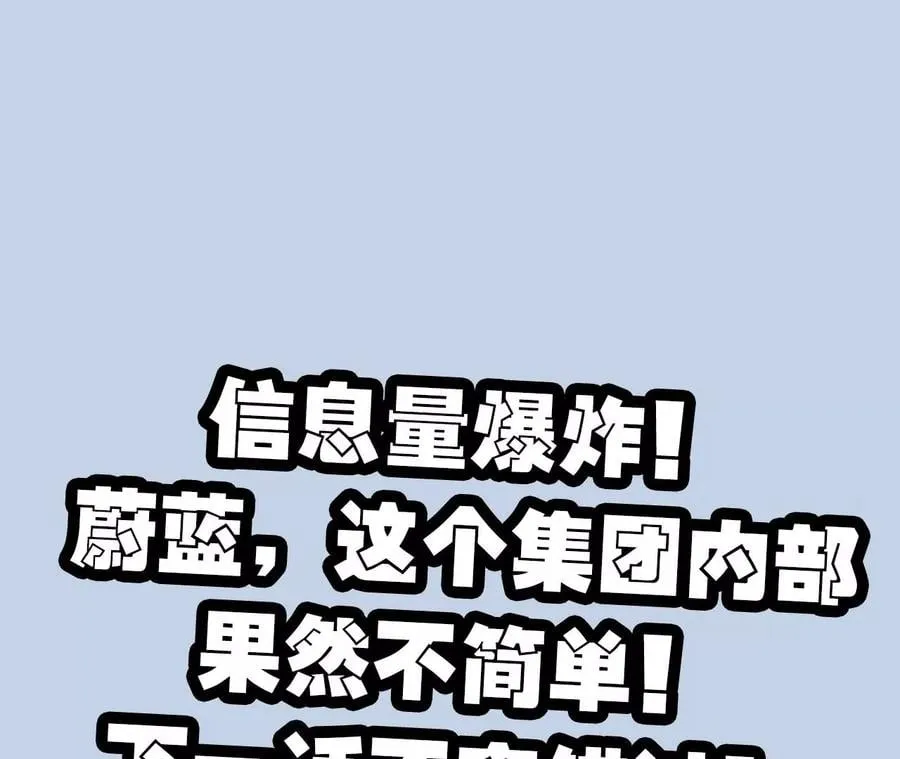 第九十四话：奏响魂曲 第116页