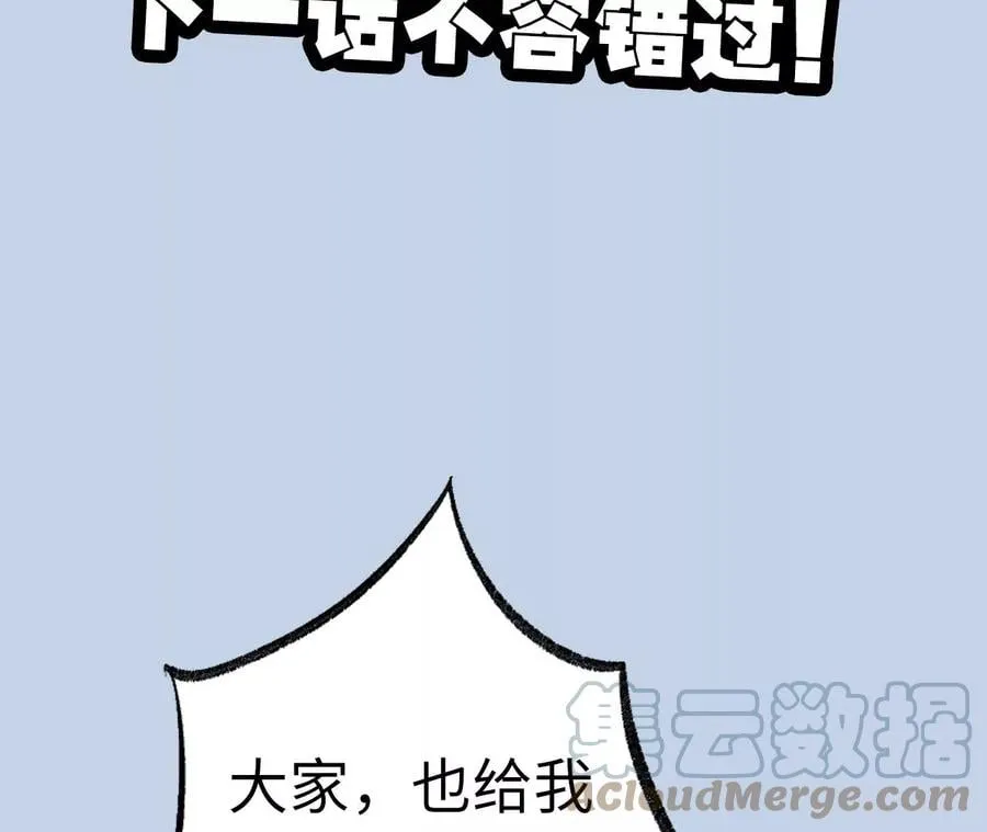 第九十四话：奏响魂曲 第117页