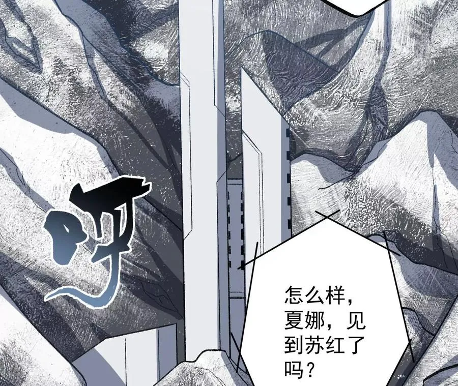 第九十三话：低语吟唱 第7页