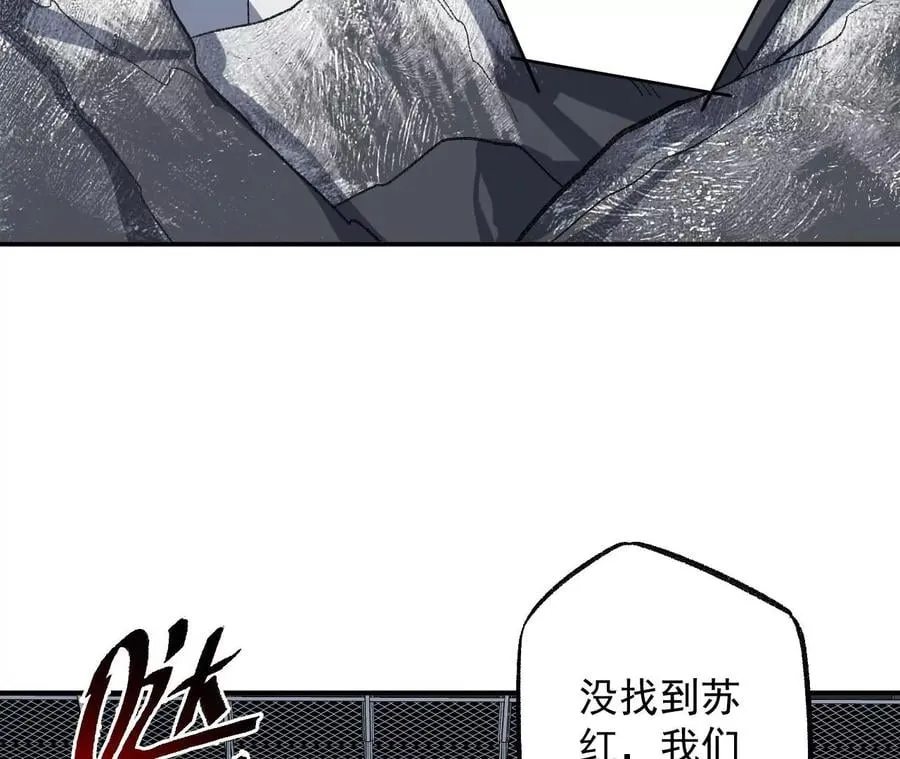 第九十三话：低语吟唱 第8页