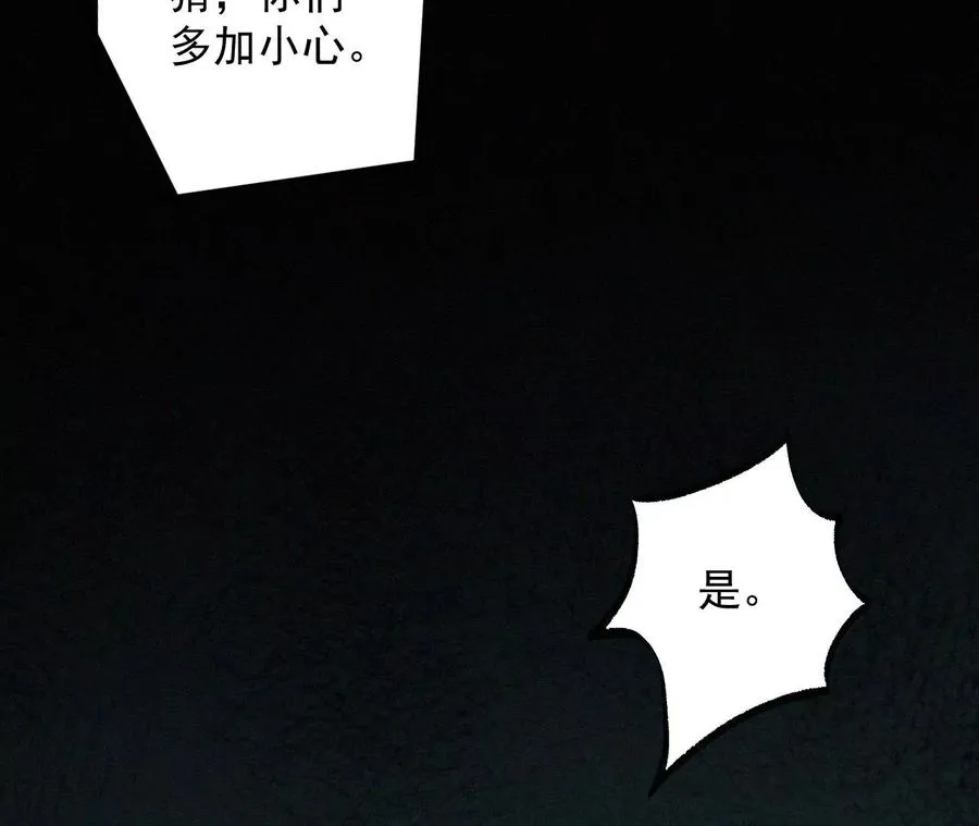 第九十三话：低语吟唱 第10页