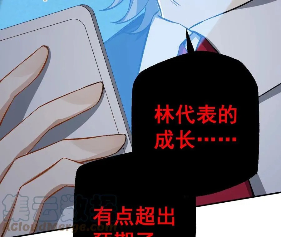 第九十三话：低语吟唱 第13页