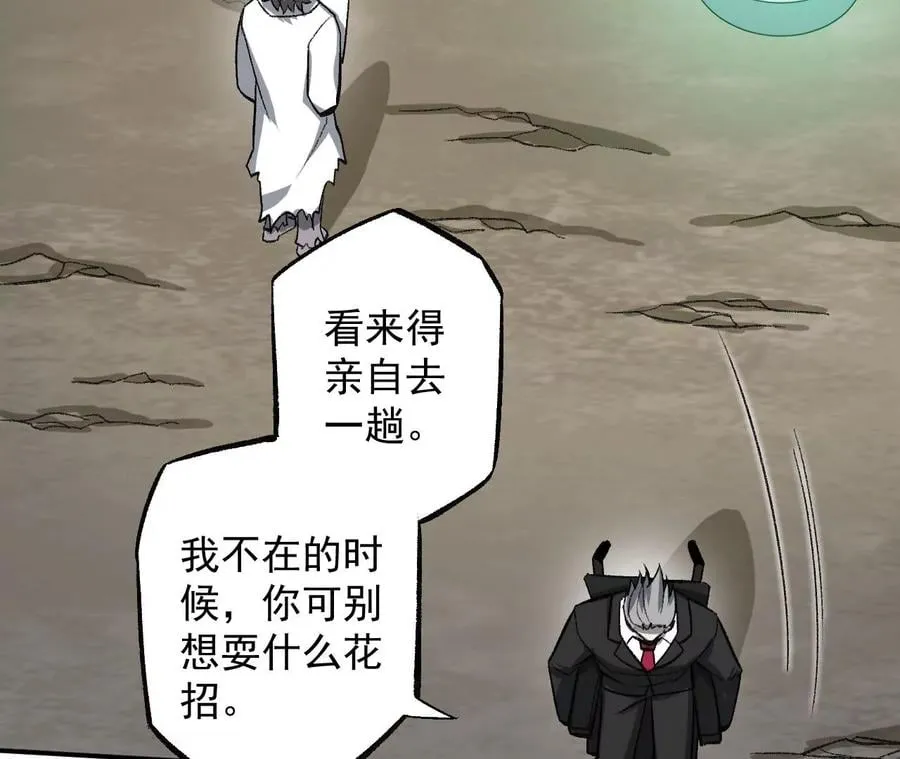 第九十三话：低语吟唱 第15页