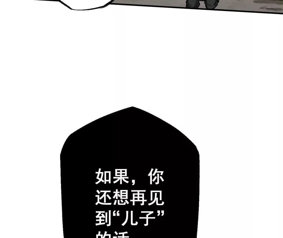 第九十三话：低语吟唱 第16页