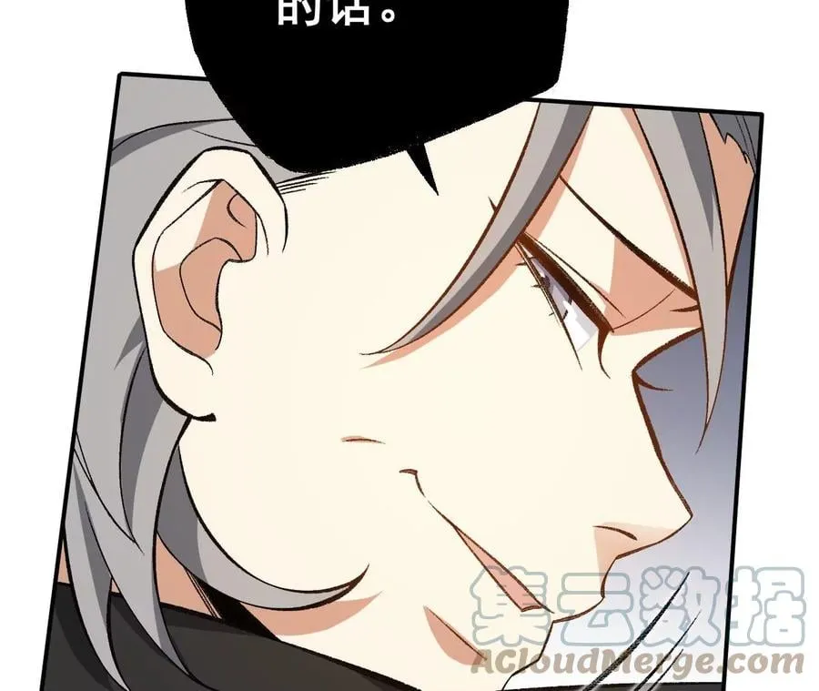 第九十三话：低语吟唱 第17页