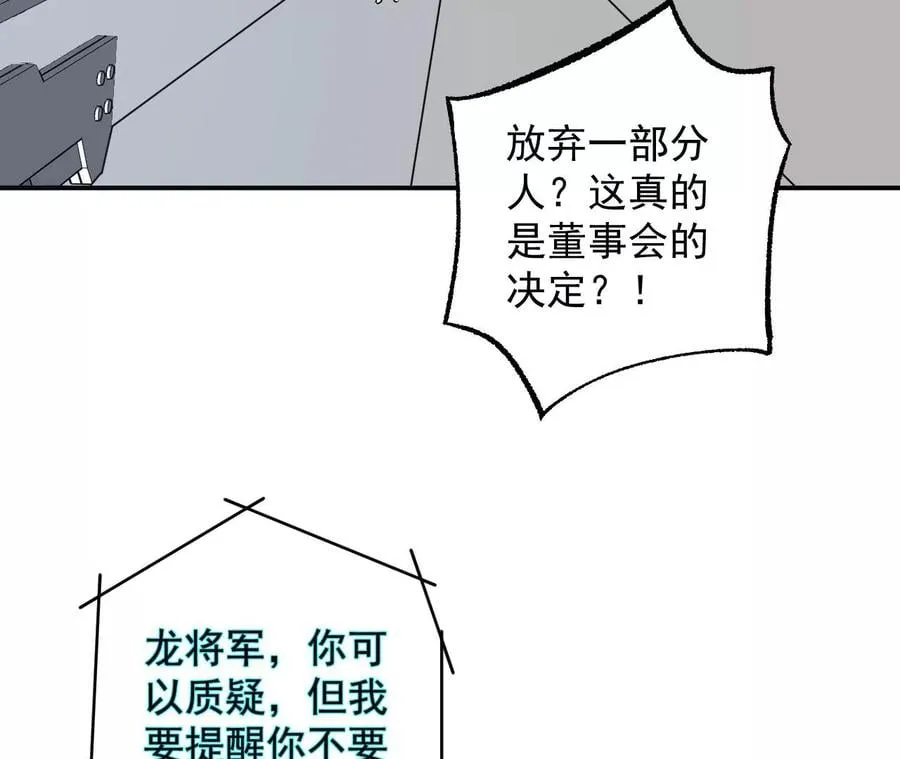 第九十三话：低语吟唱 第24页