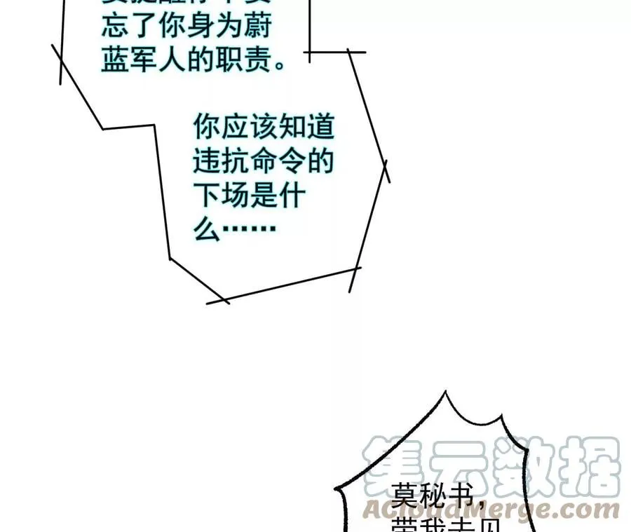 第九十三话：低语吟唱 第25页