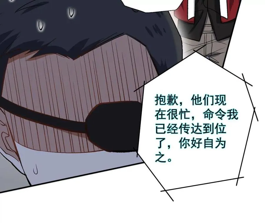第九十三话：低语吟唱 第27页